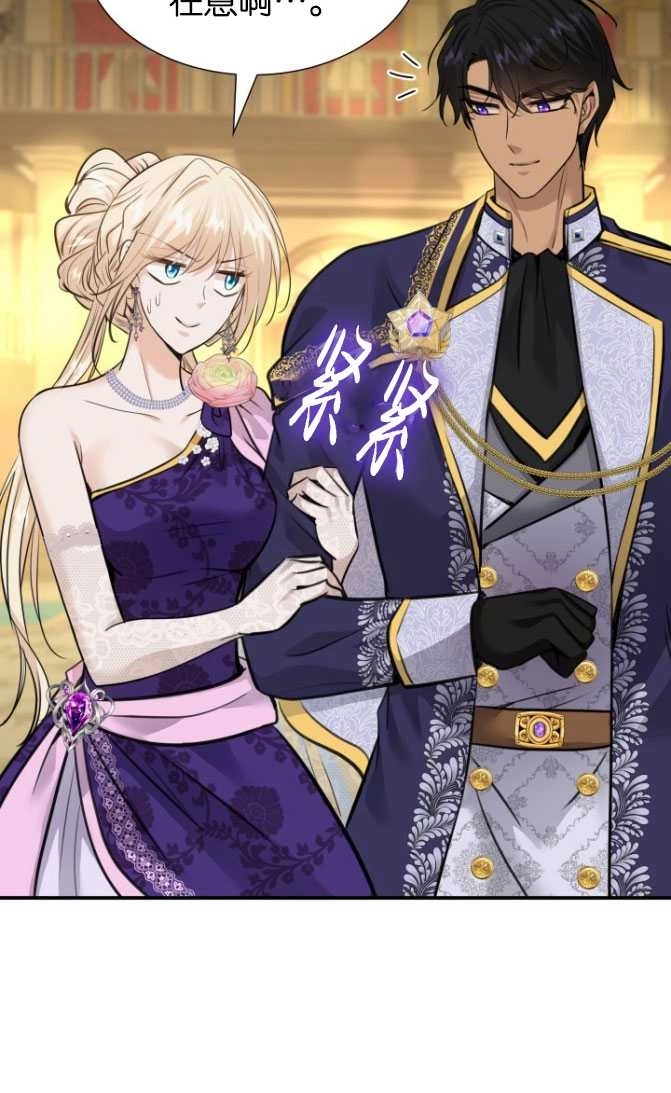 《玛丽奇与剑》第51话 第77页