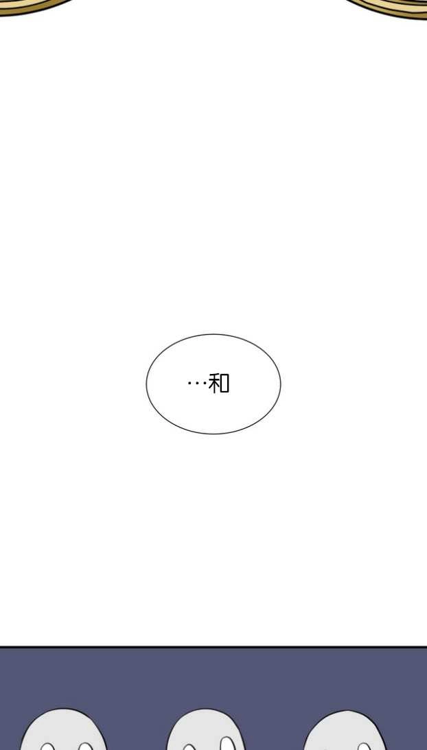 《玛丽奇与剑》第51话 第70页
