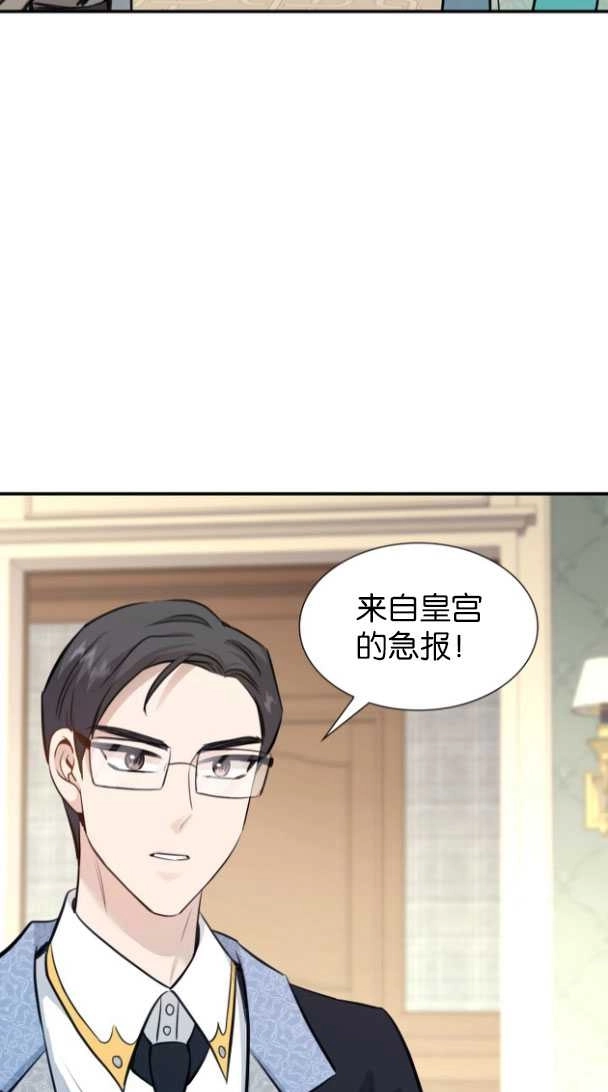 《玛丽奇与剑》第51话 第28页