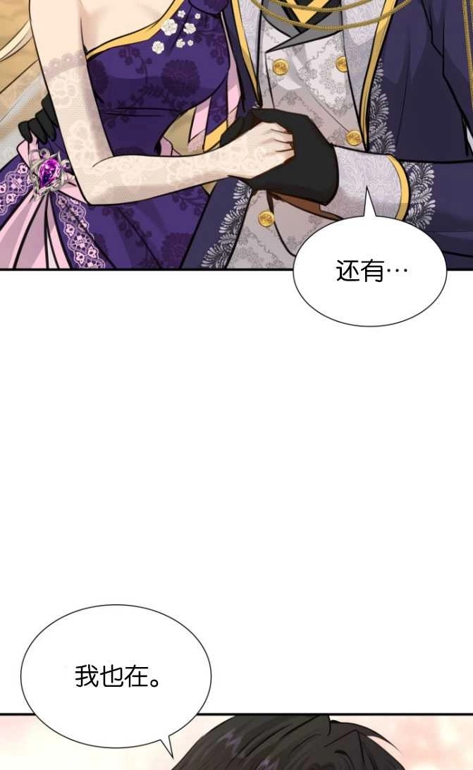 《玛丽奇与剑》第51话 第83页
