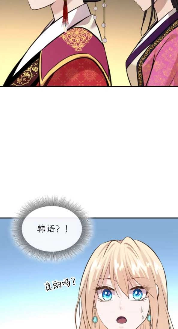 《玛丽奇与剑》第51话 第59页