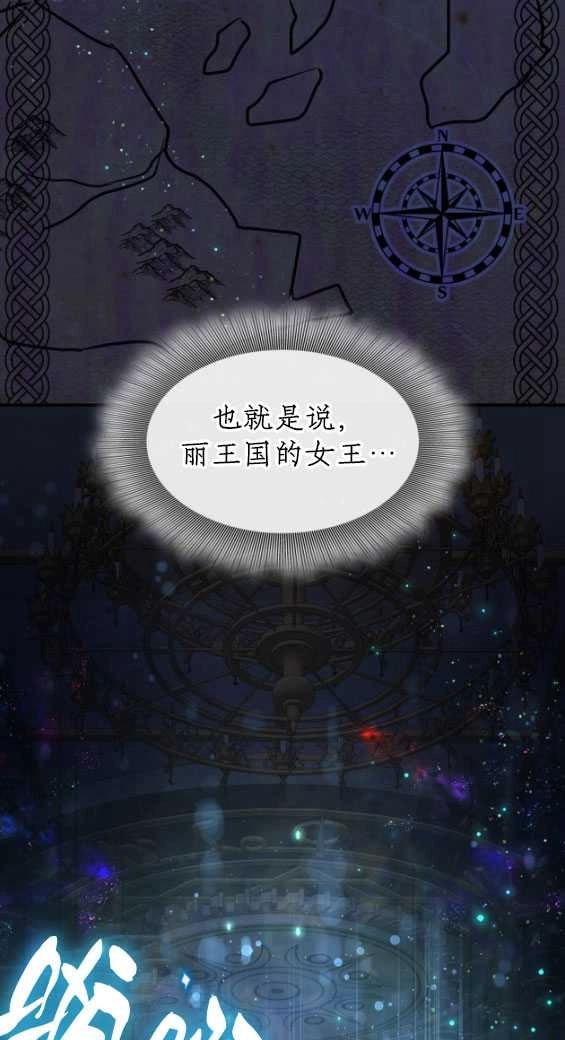 《玛丽奇与剑》第51话 第34页