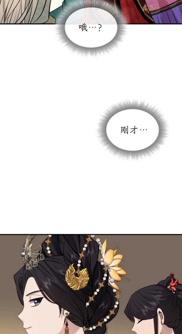 《玛丽奇与剑》第51话 第58页