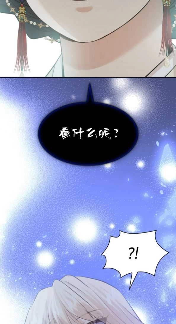 《玛丽奇与剑》第51话 第55页