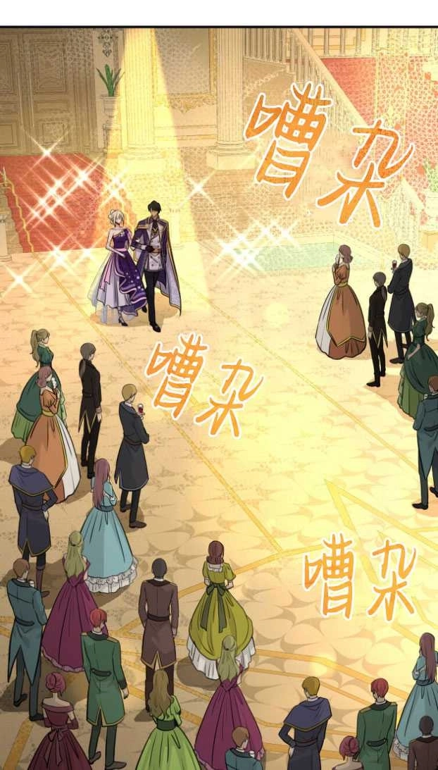 《玛丽奇与剑》第51话 第74页