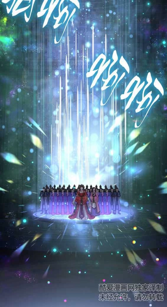 《玛丽奇与剑》第51话 第35页