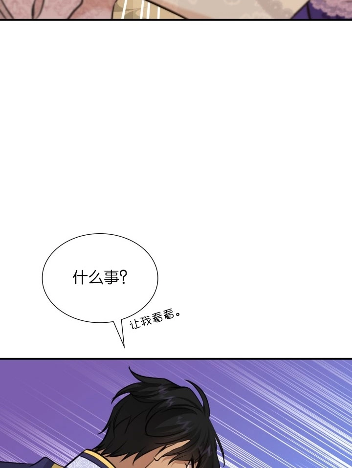 《玛丽奇与剑》第52话 第39页