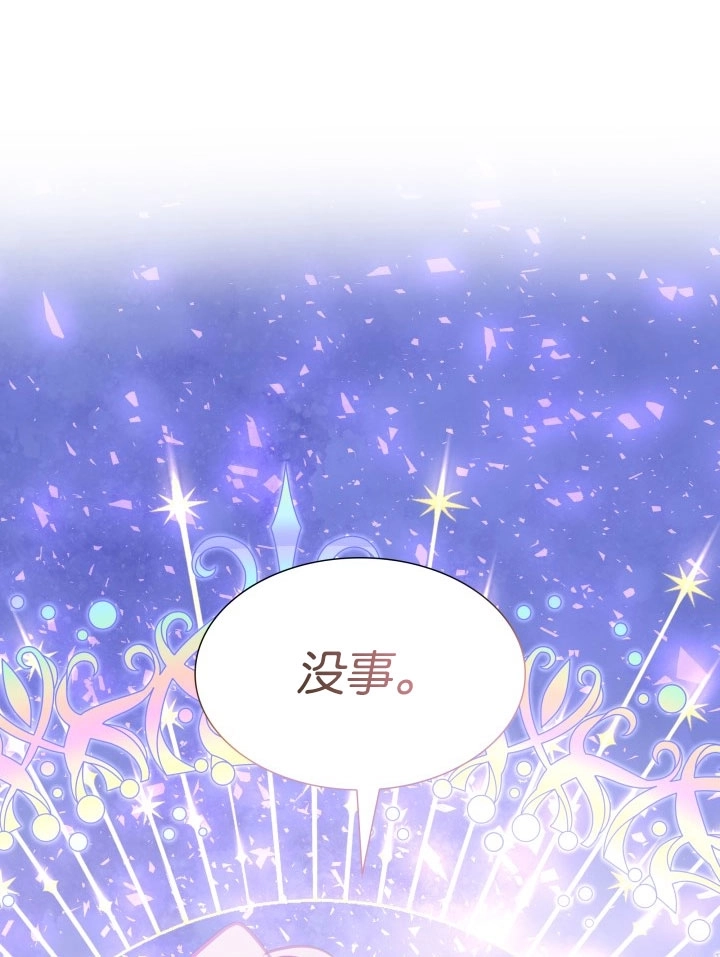 《玛丽奇与剑》第52话 第34页