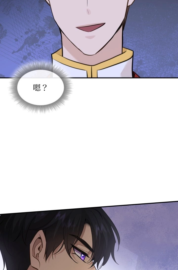 《玛丽奇与剑》第52话 第78页