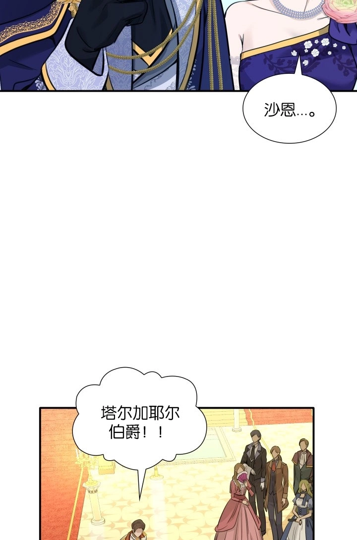 《玛丽奇与剑》第52话 第59页