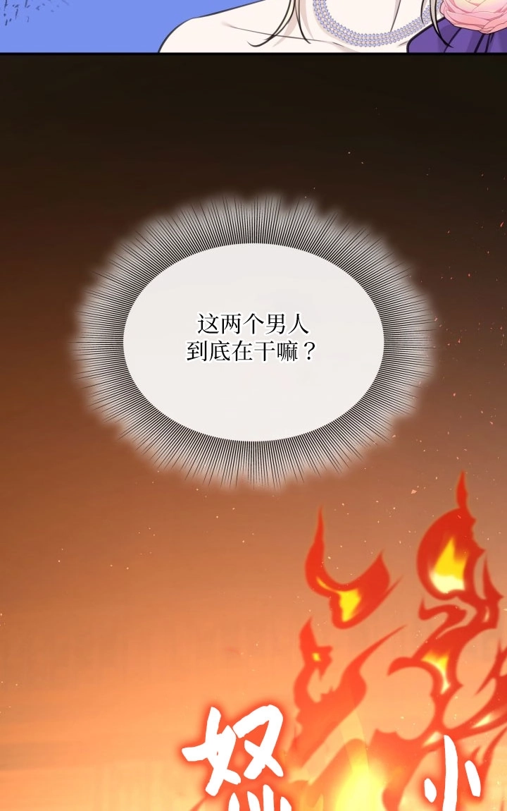 《玛丽奇与剑》第52话 第98页
