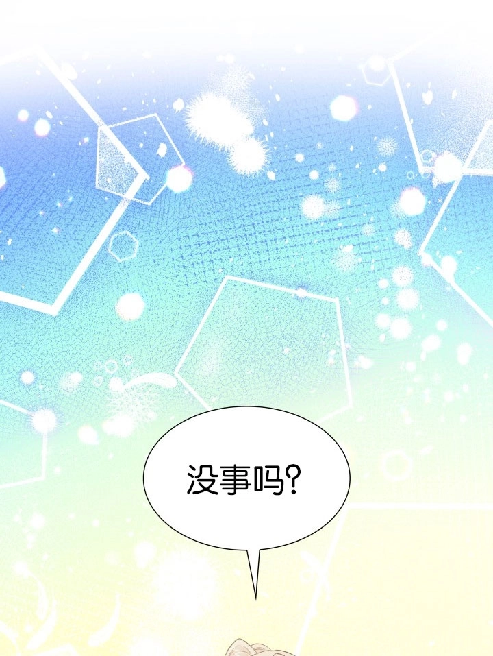《玛丽奇与剑》第52话 第27页