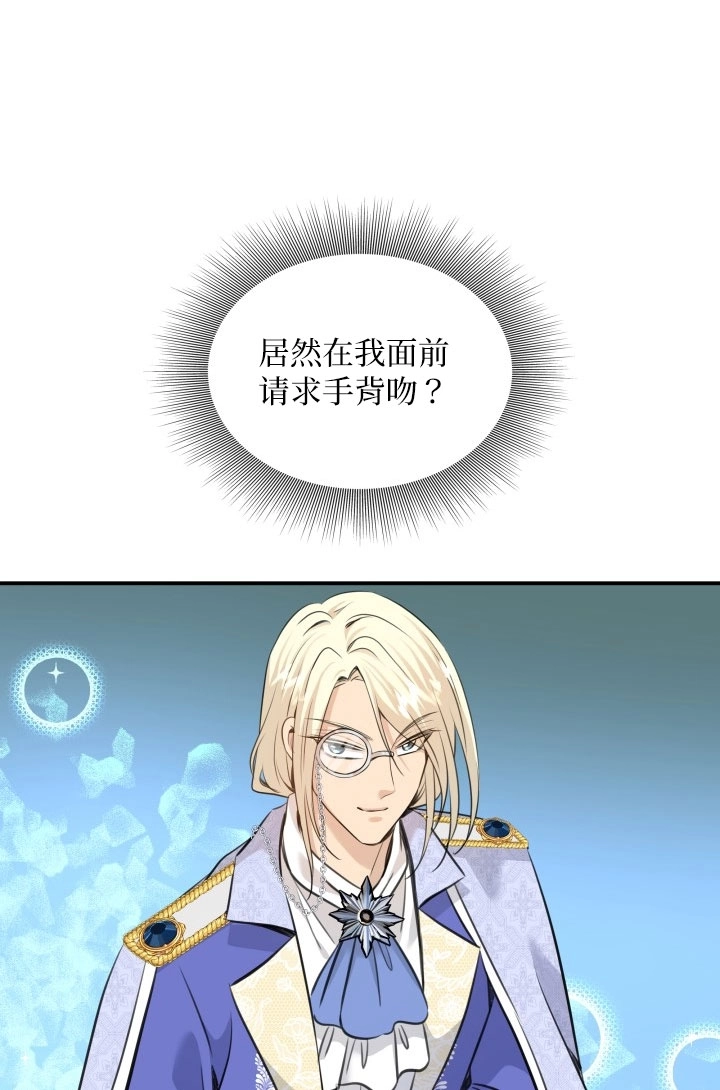 《玛丽奇与剑》第52话 第94页