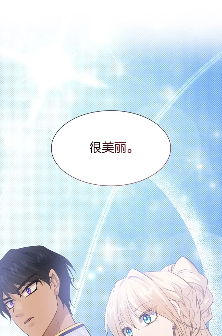 《玛丽奇与剑》第52话 第66页
