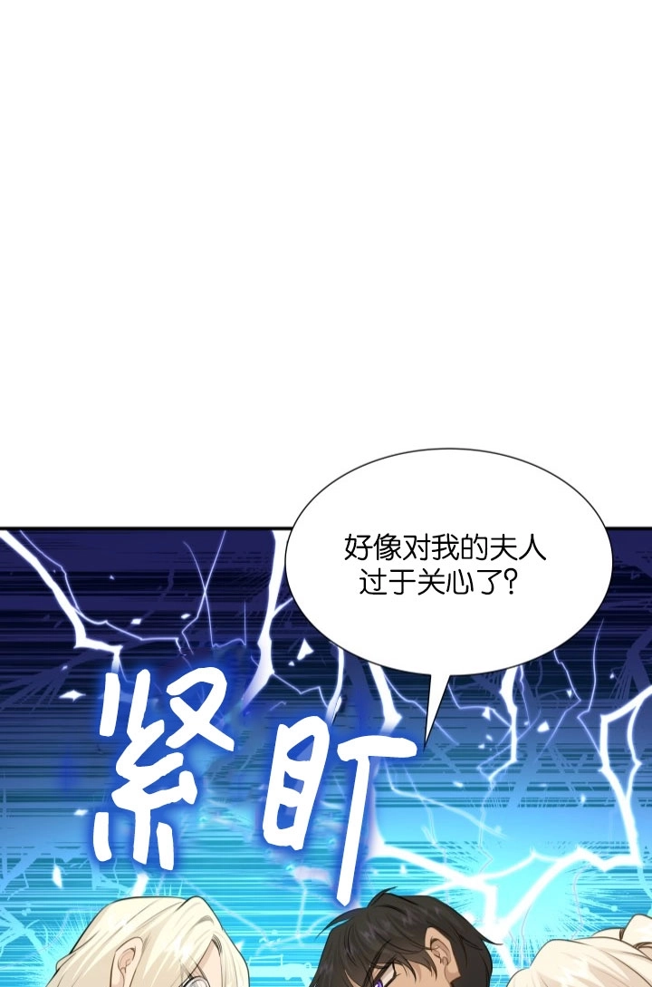 《玛丽奇与剑》第52话 第74页