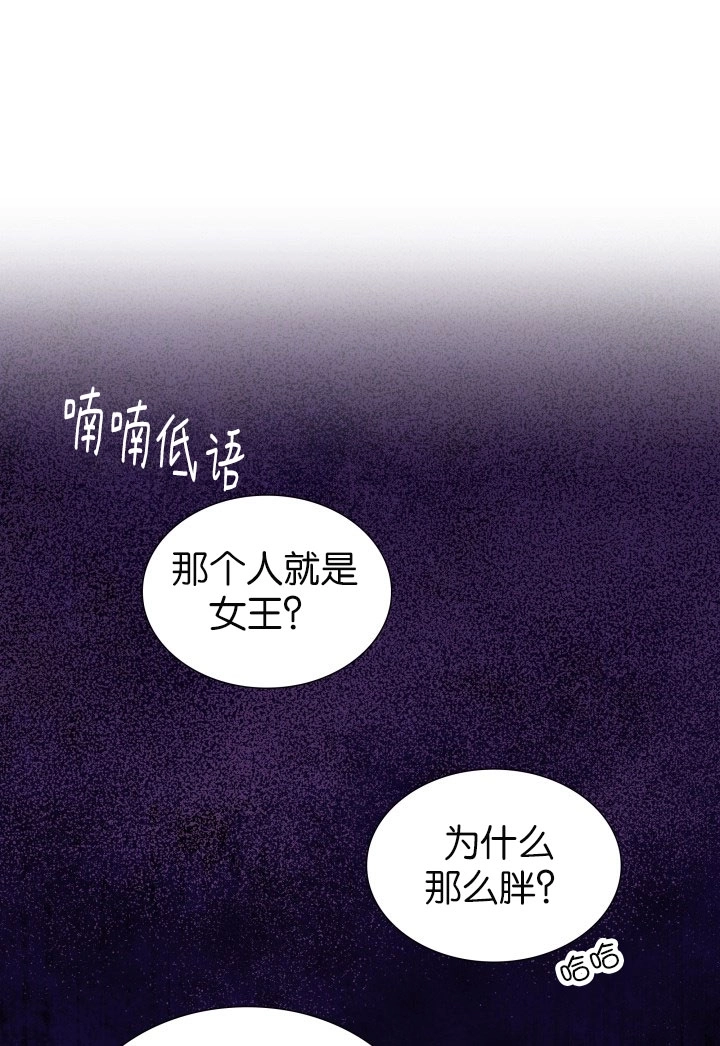 《玛丽奇与剑》第53话 第58页