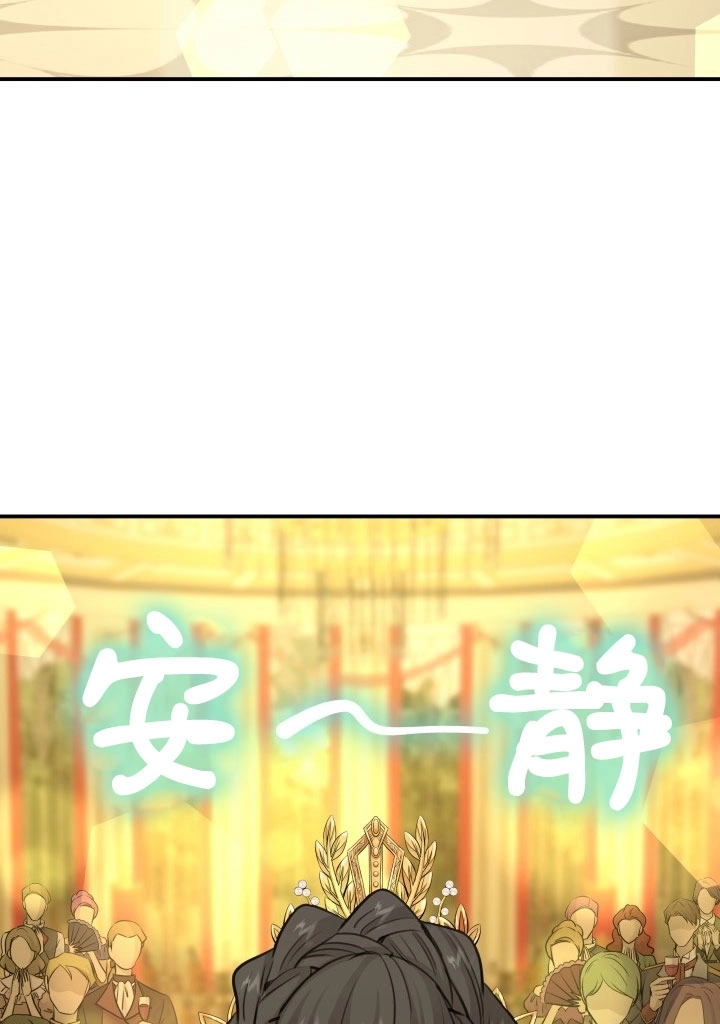 《玛丽奇与剑》第53话 第54页