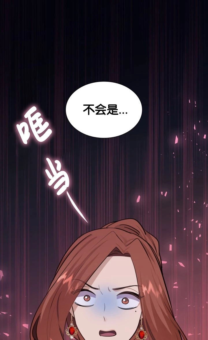 《玛丽奇与剑》第53话 第114页