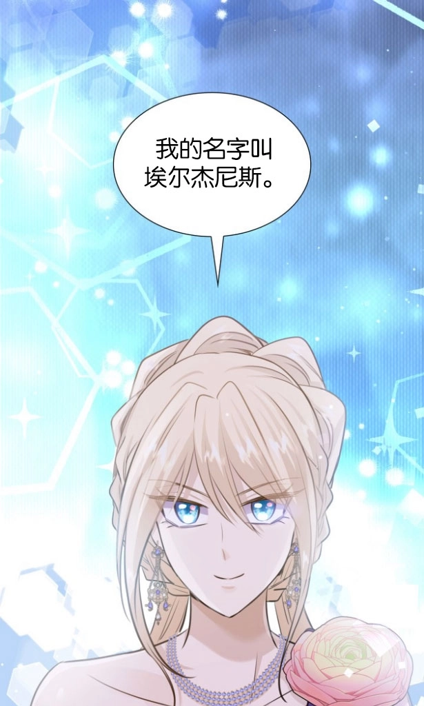 《玛丽奇与剑》第53话 第96页