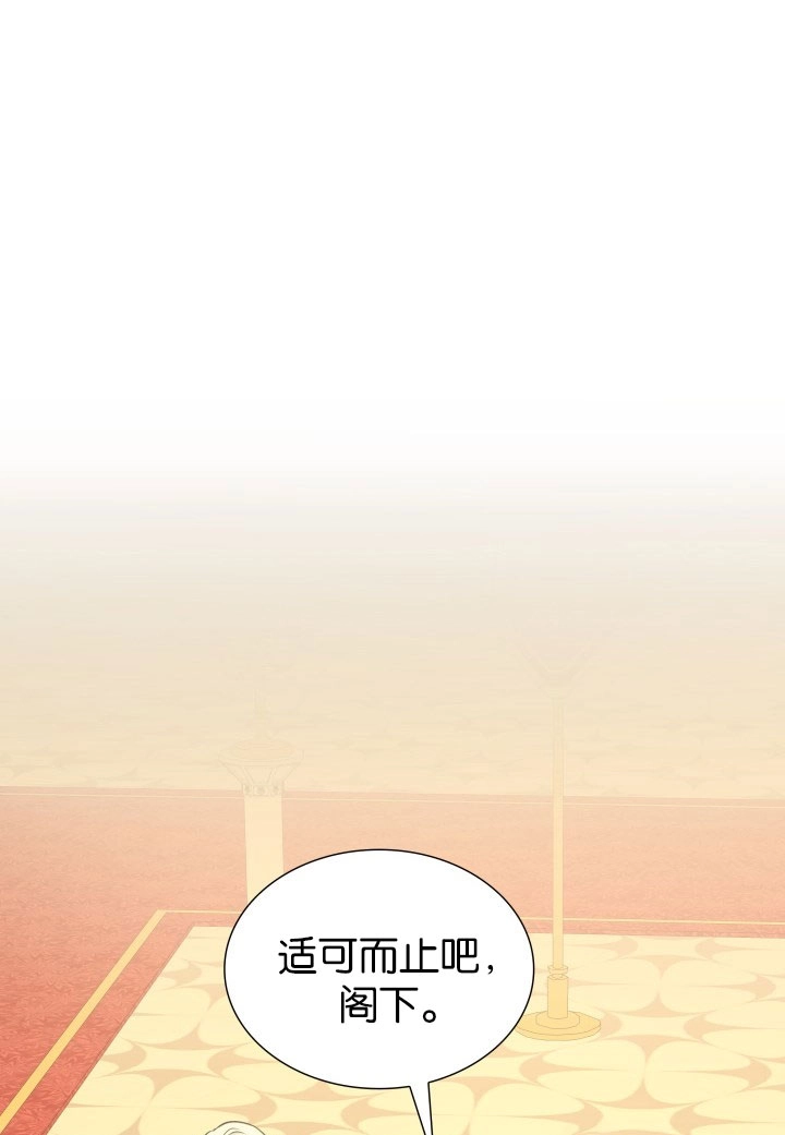 《玛丽奇与剑》第53话 第34页