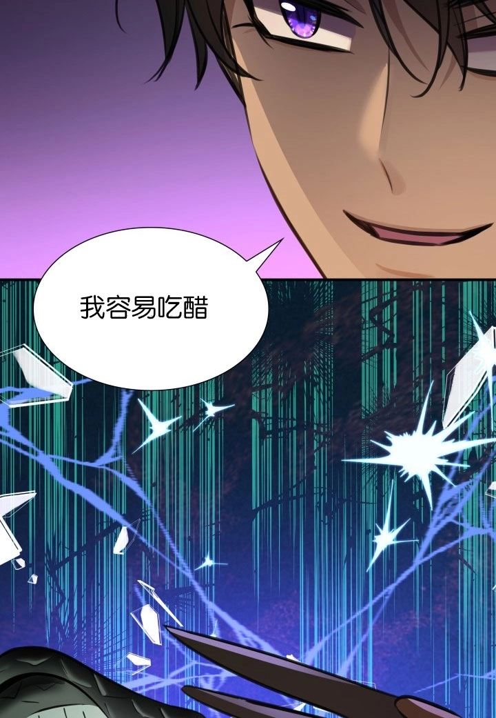 《玛丽奇与剑》第53话 第38页