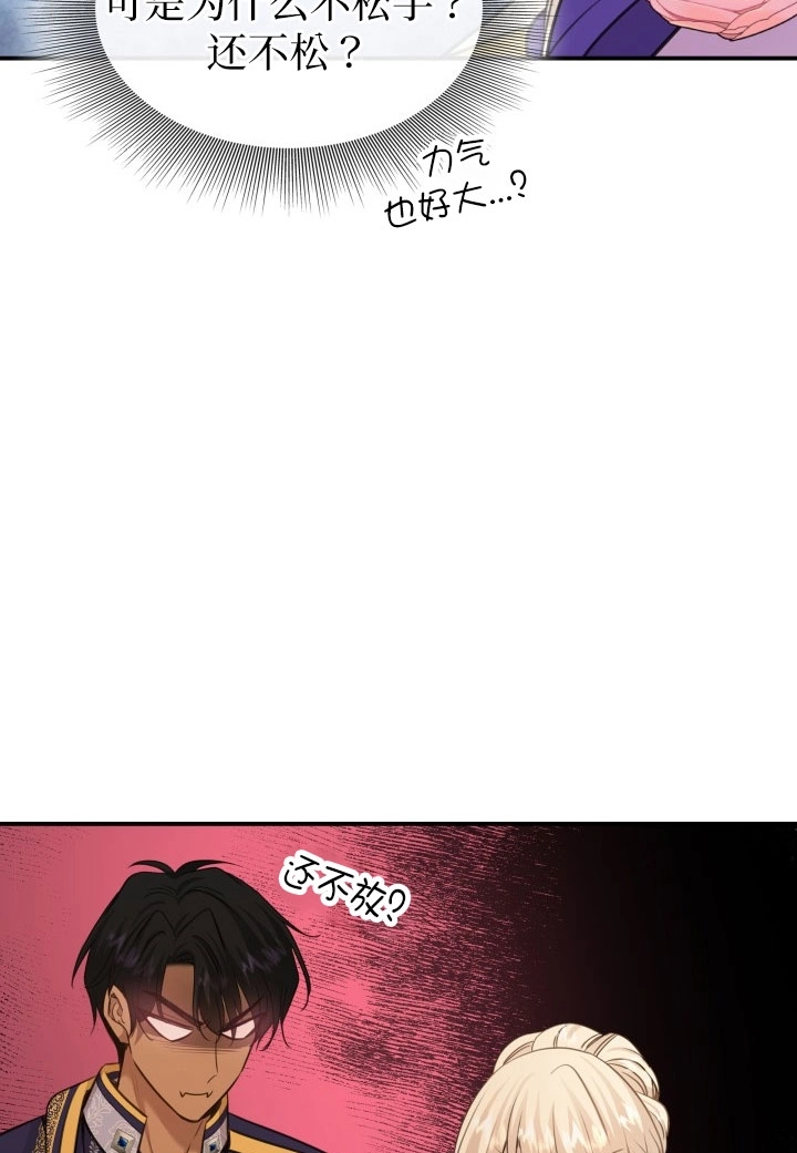 《玛丽奇与剑》第53话 第26页
