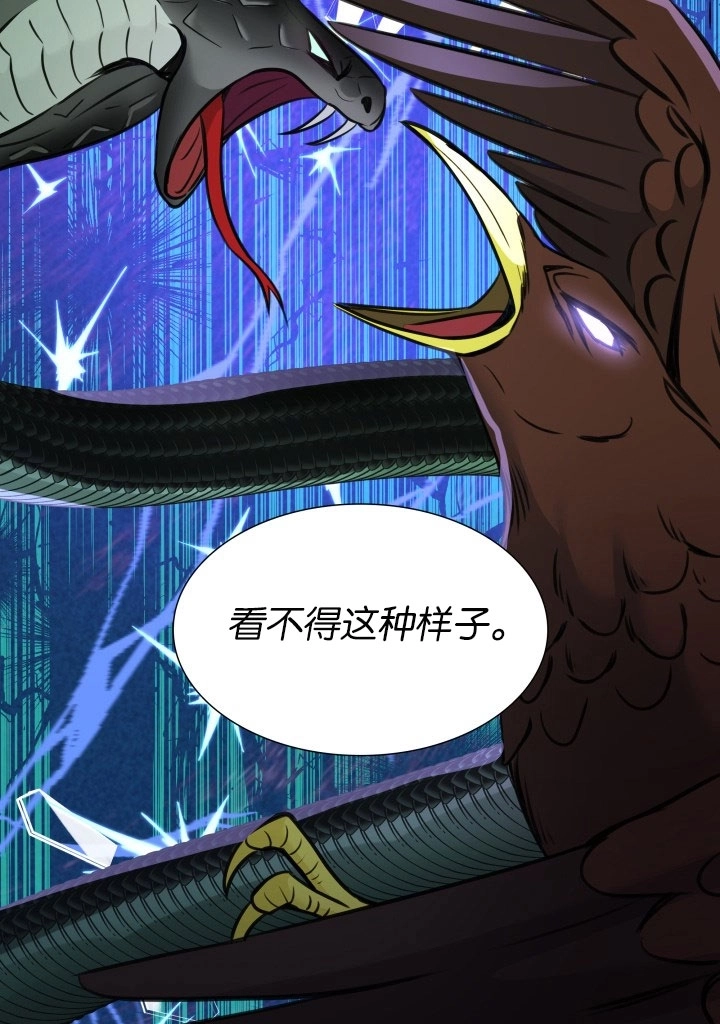 《玛丽奇与剑》第53话 第39页