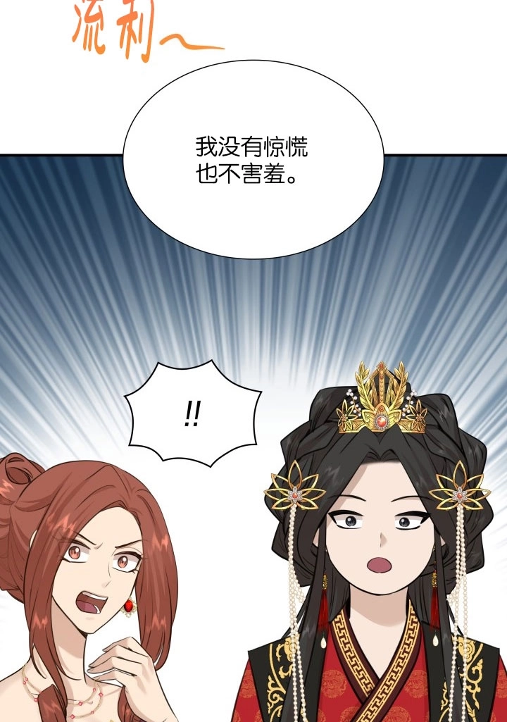《玛丽奇与剑》第53话 第94页