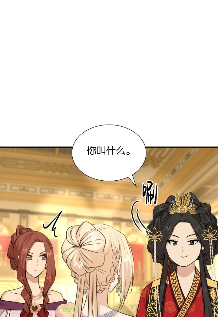 《玛丽奇与剑》第53话 第74页