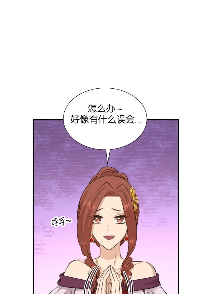 《玛丽奇与剑》第53话 第80页