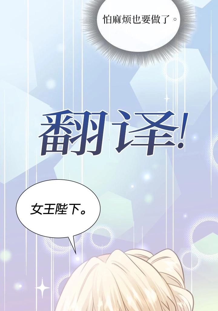 《玛丽奇与剑》第53话 第91页