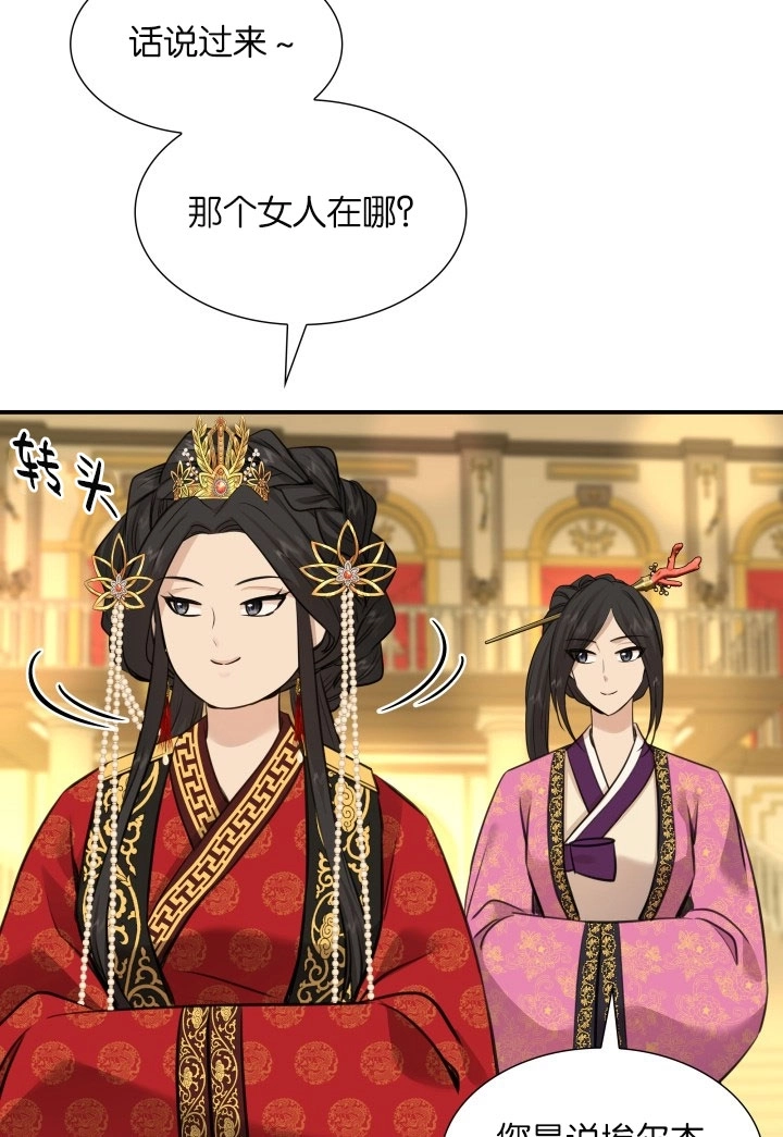 《玛丽奇与剑》第53话 第65页