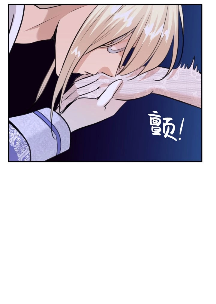 《玛丽奇与剑》第53话 第17页