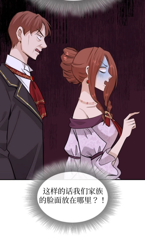 《玛丽奇与剑》第53话 第105页