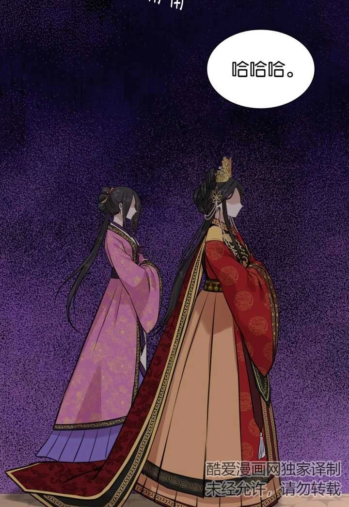 《玛丽奇与剑》第53话 第60页