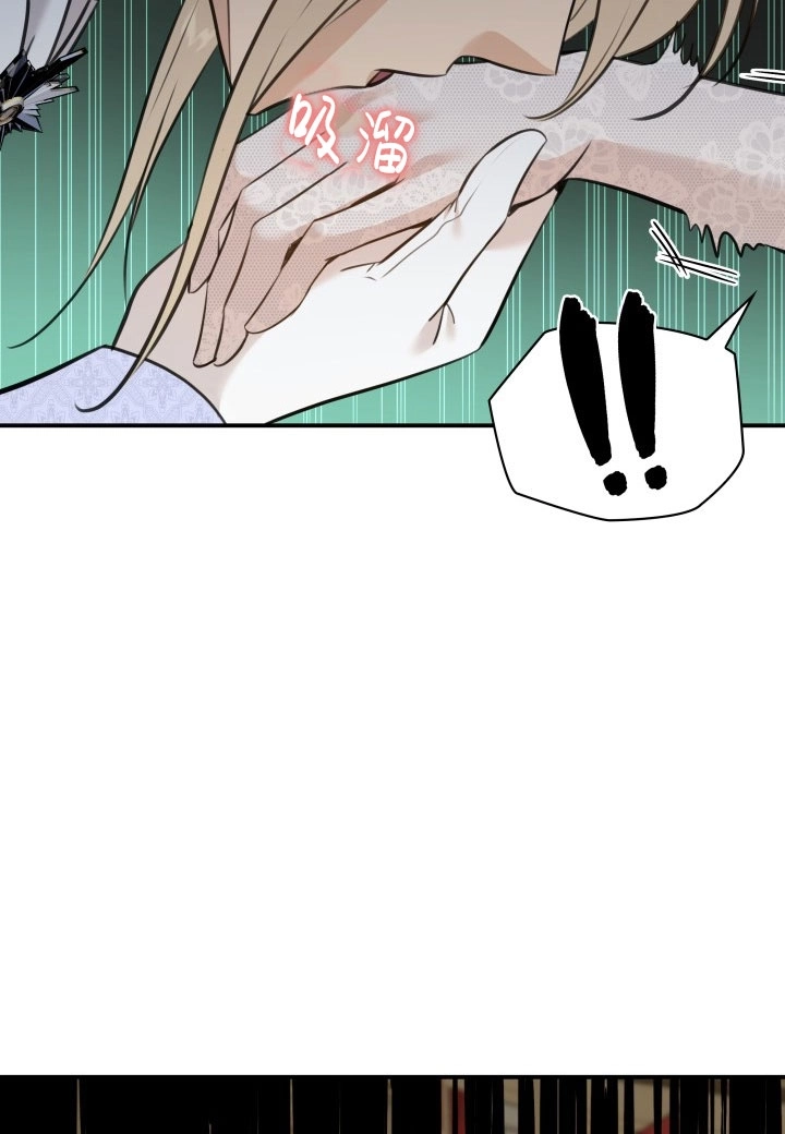 《玛丽奇与剑》第53话 第21页