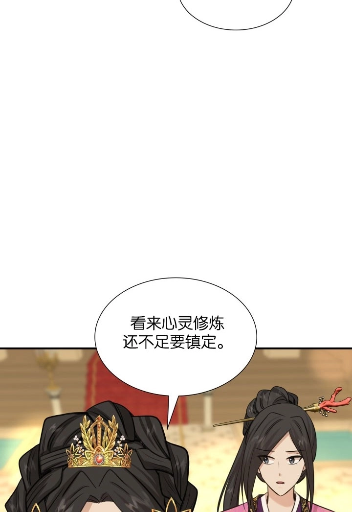 《玛丽奇与剑》第53话 第63页