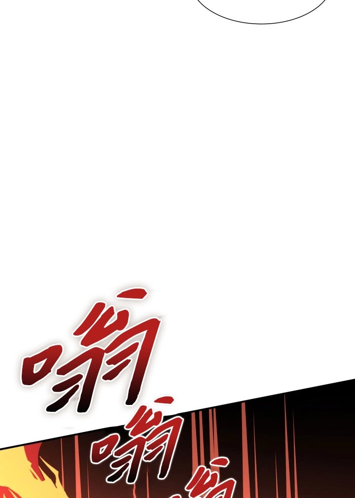 《玛丽奇与剑》第53话 第9页