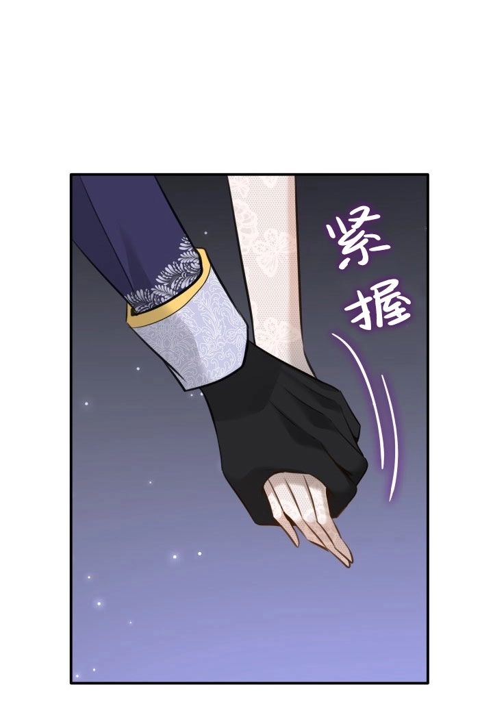 《玛丽奇与剑》第53话 第86页