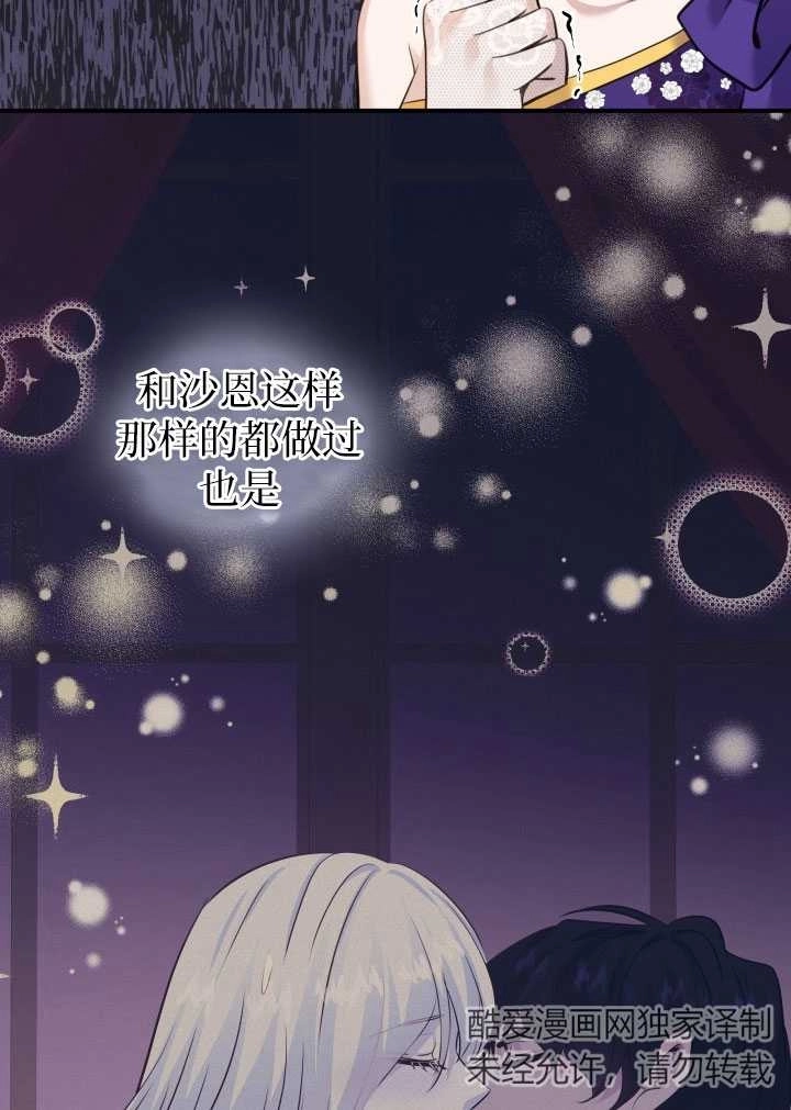 《玛丽奇与剑》第53话 第19页