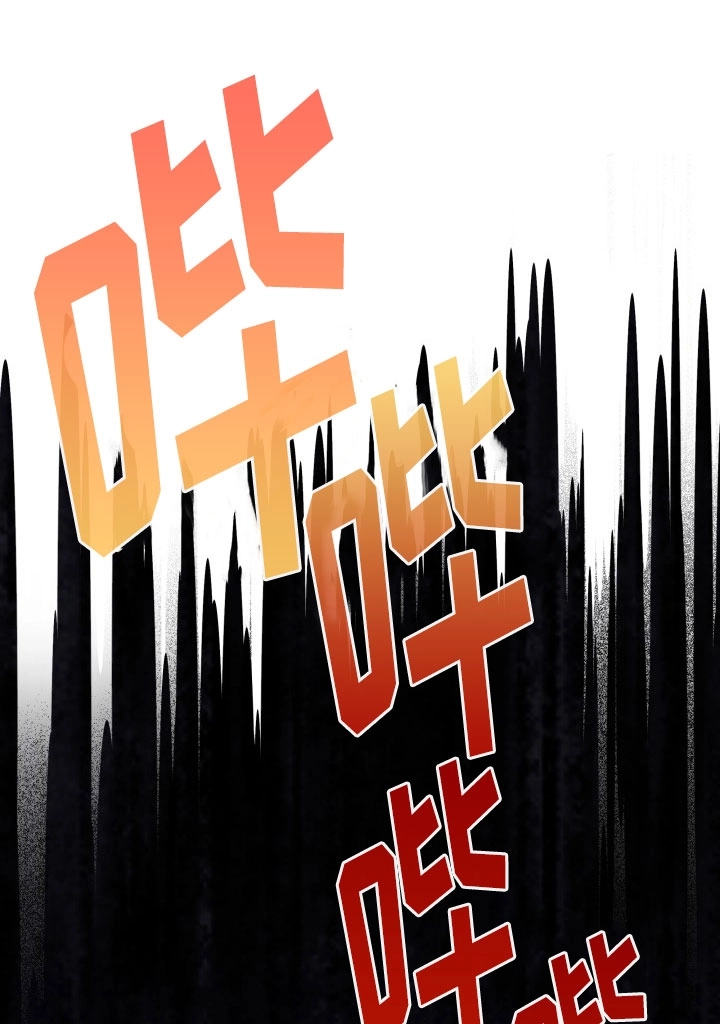 《玛丽奇与剑》第53话 第47页