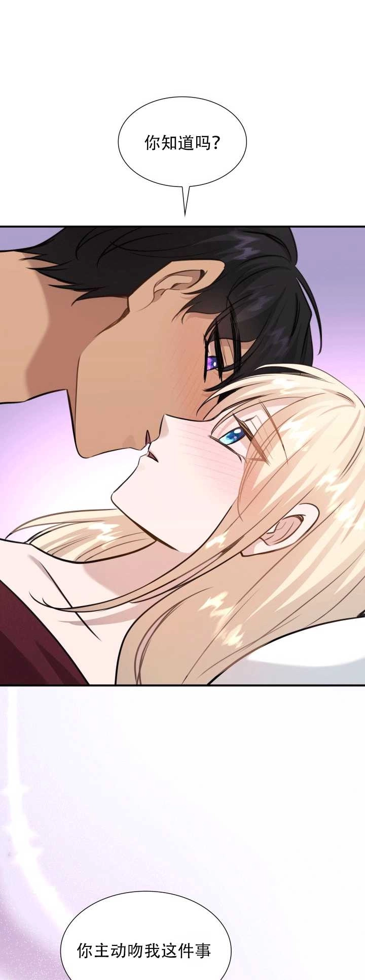 《玛丽奇与剑》第54话 第48页