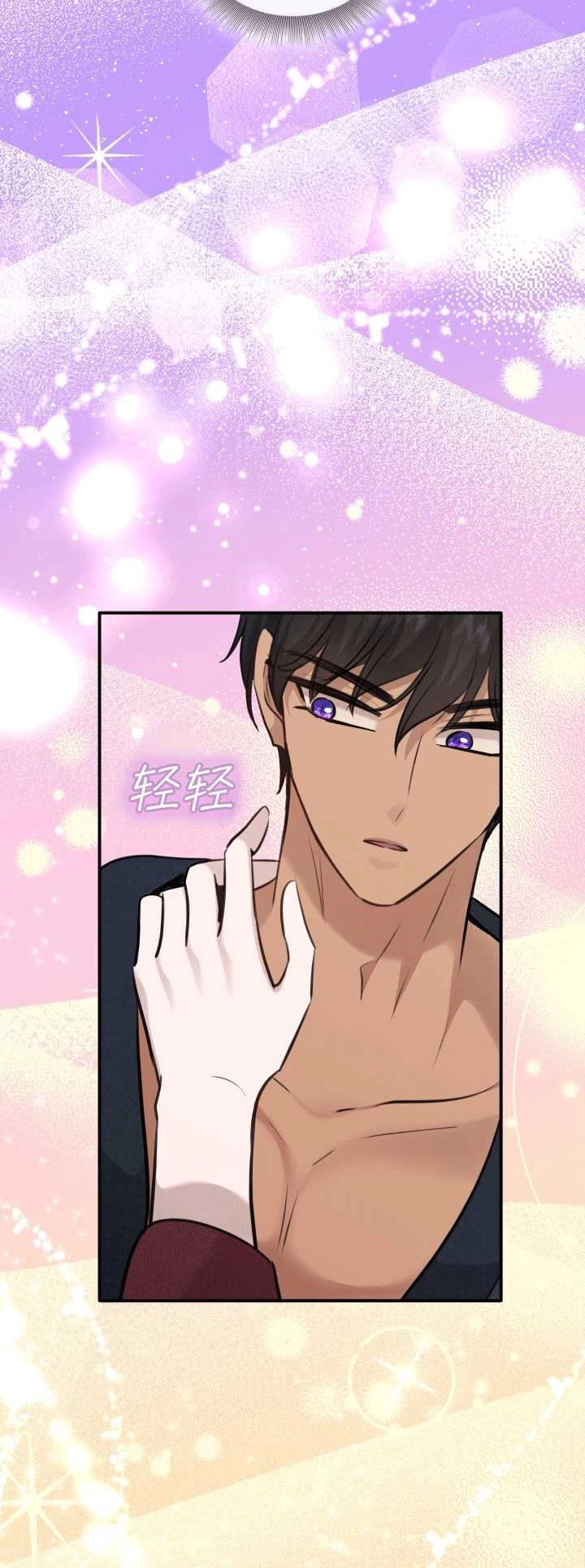 《玛丽奇与剑》第54话 第50页