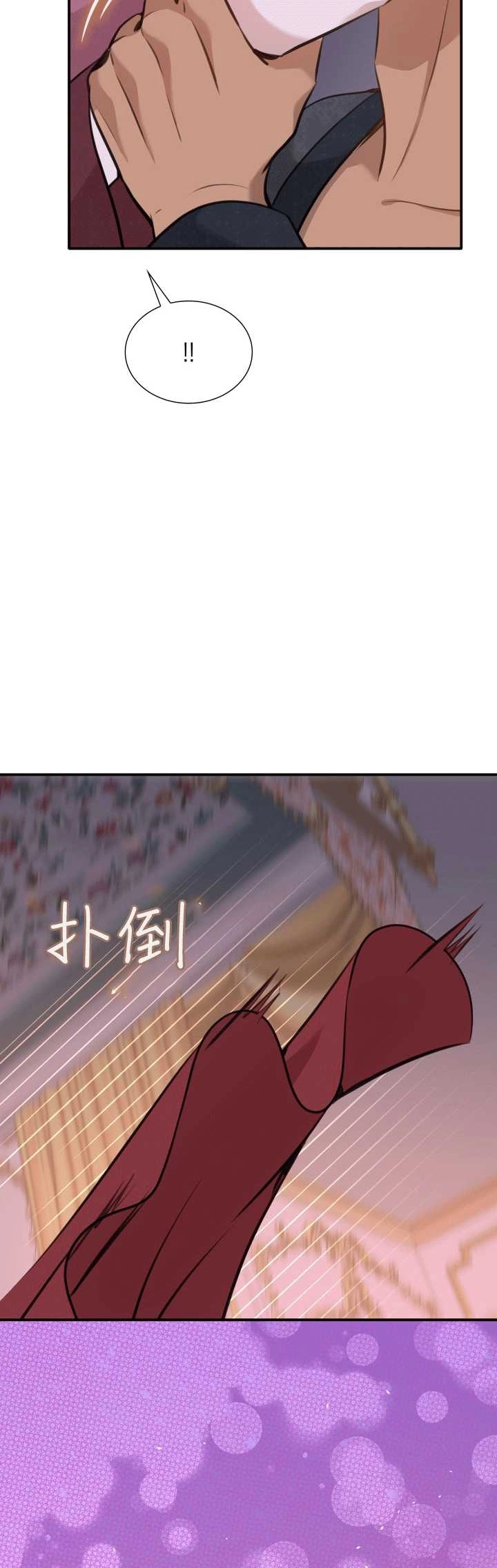 《玛丽奇与剑》第54话 第45页
