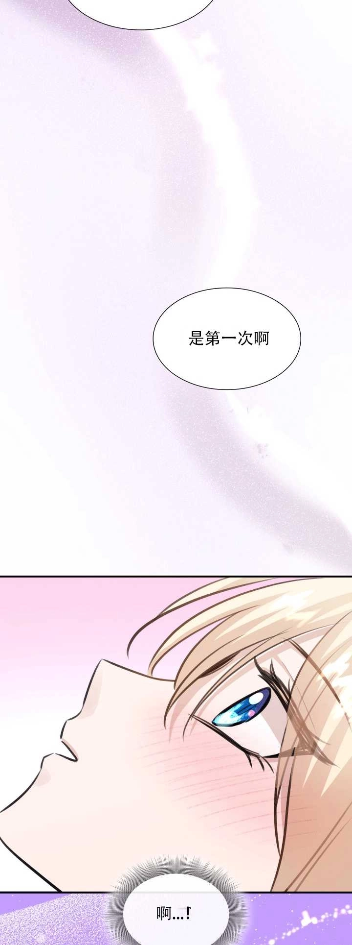 《玛丽奇与剑》第54话 第49页