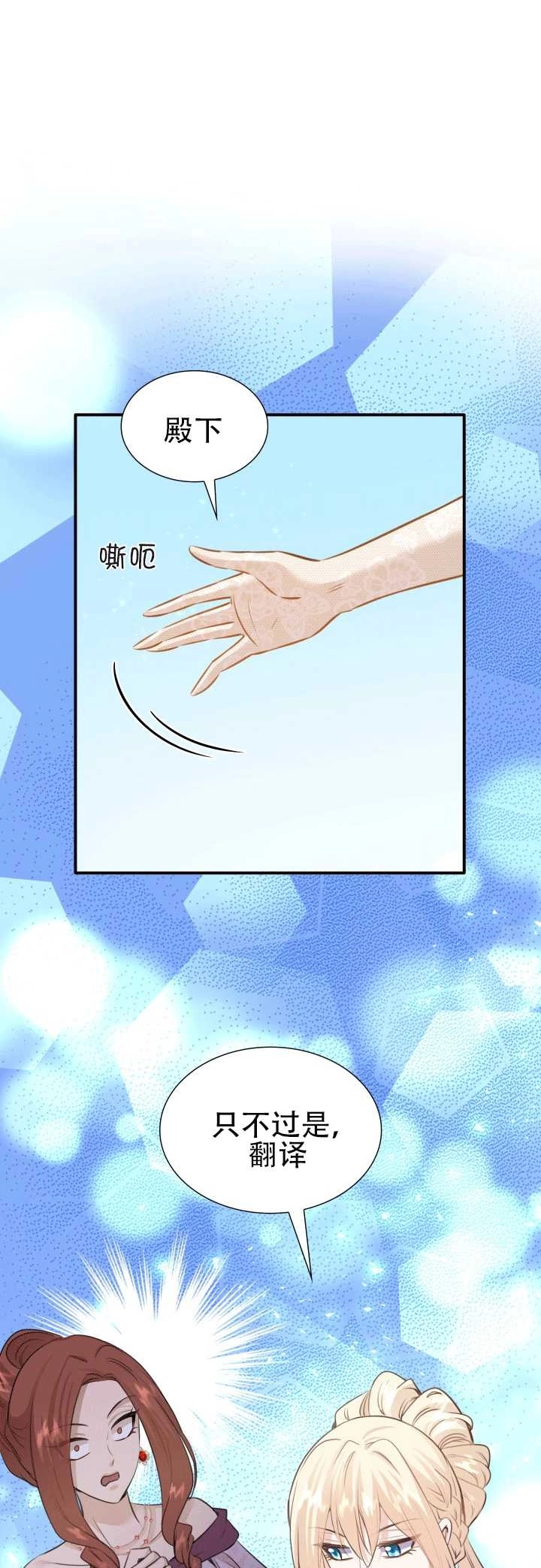 《玛丽奇与剑》第54话 第5页