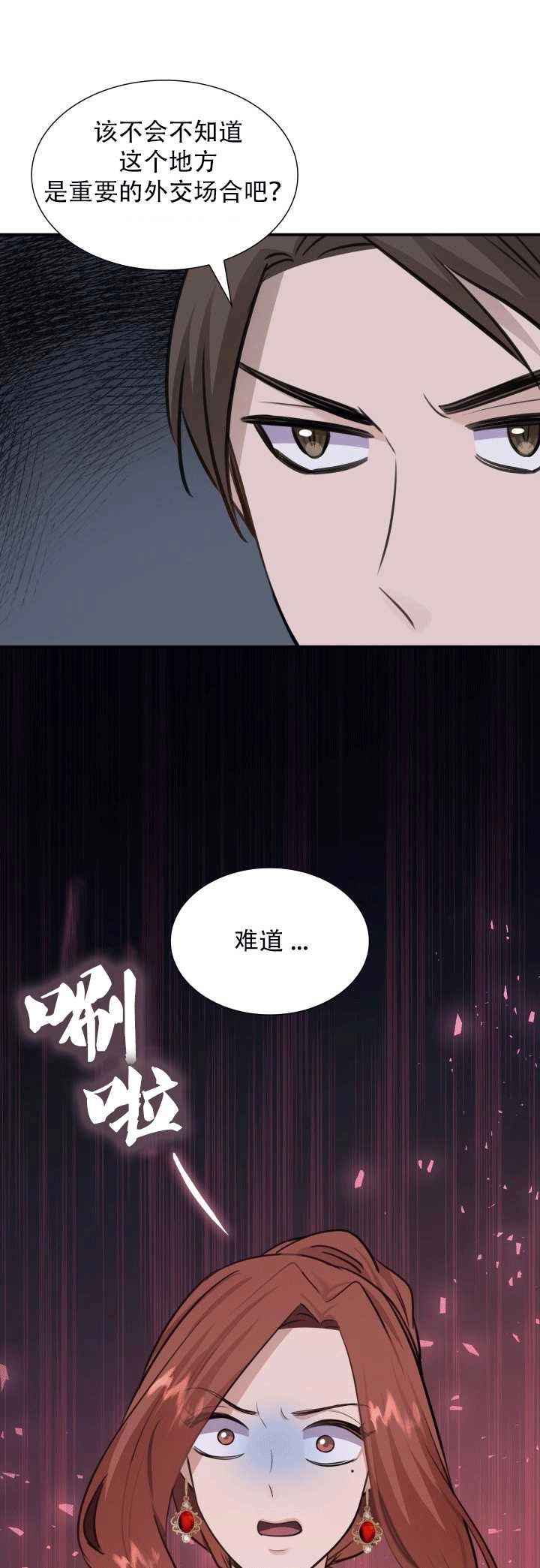 《玛丽奇与剑》第54话 第1页