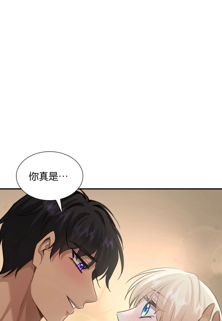 《玛丽奇与剑》第55话 第33页