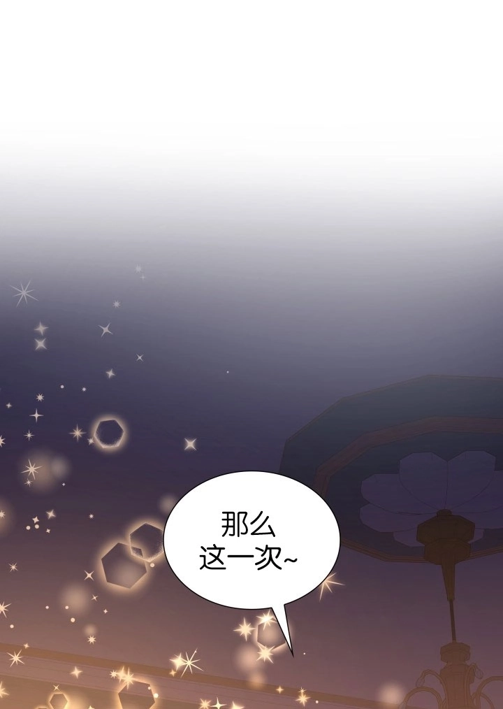 《玛丽奇与剑》第55话 第1页