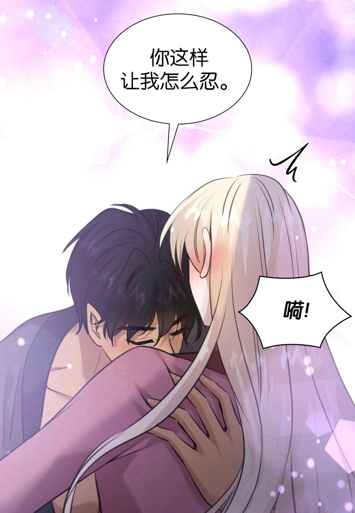 《玛丽奇与剑》第55话 第35页